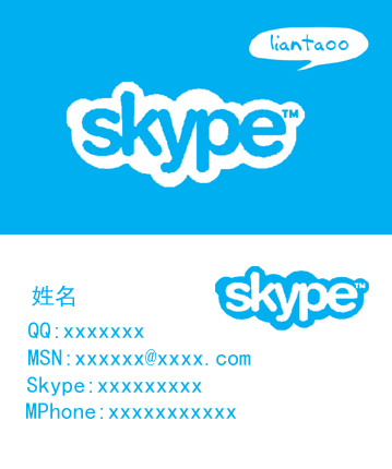 skype name card.gif